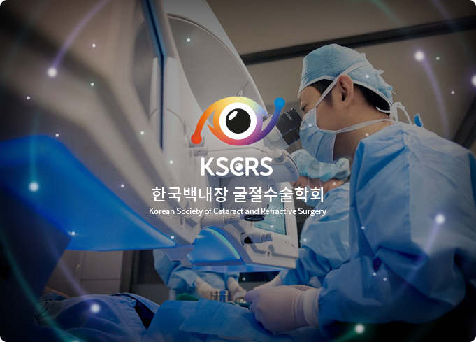 KSCRS 한국백내장 굴절수술학회 Korean Society of Cataract and Refractive Surgery.